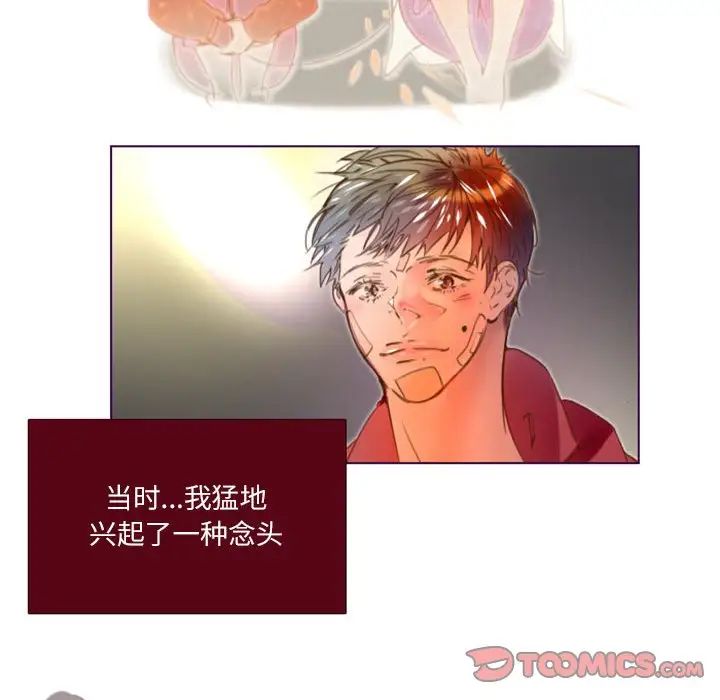 MissingUBAR第12话