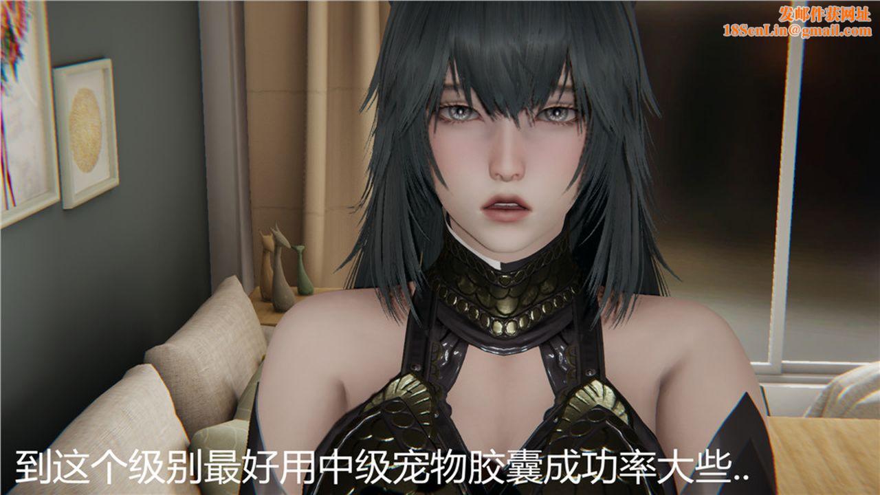 [3D]新宠物捕捉大师第03话