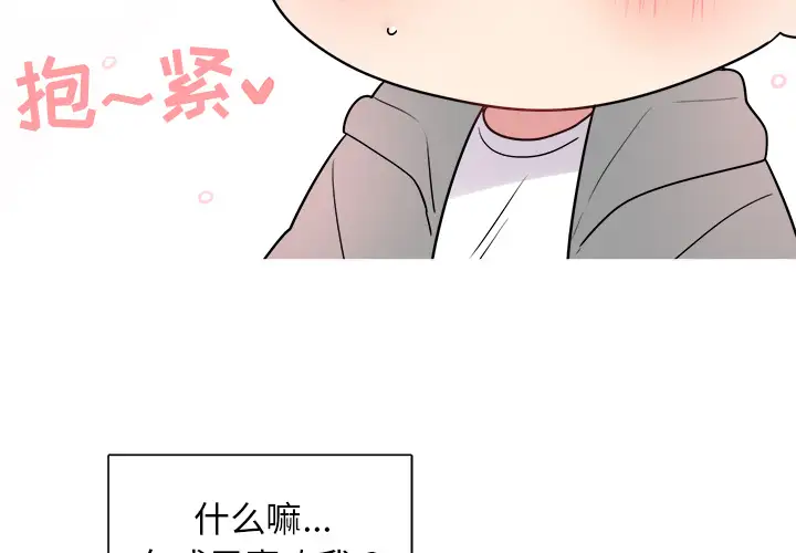 以爱为画第6话