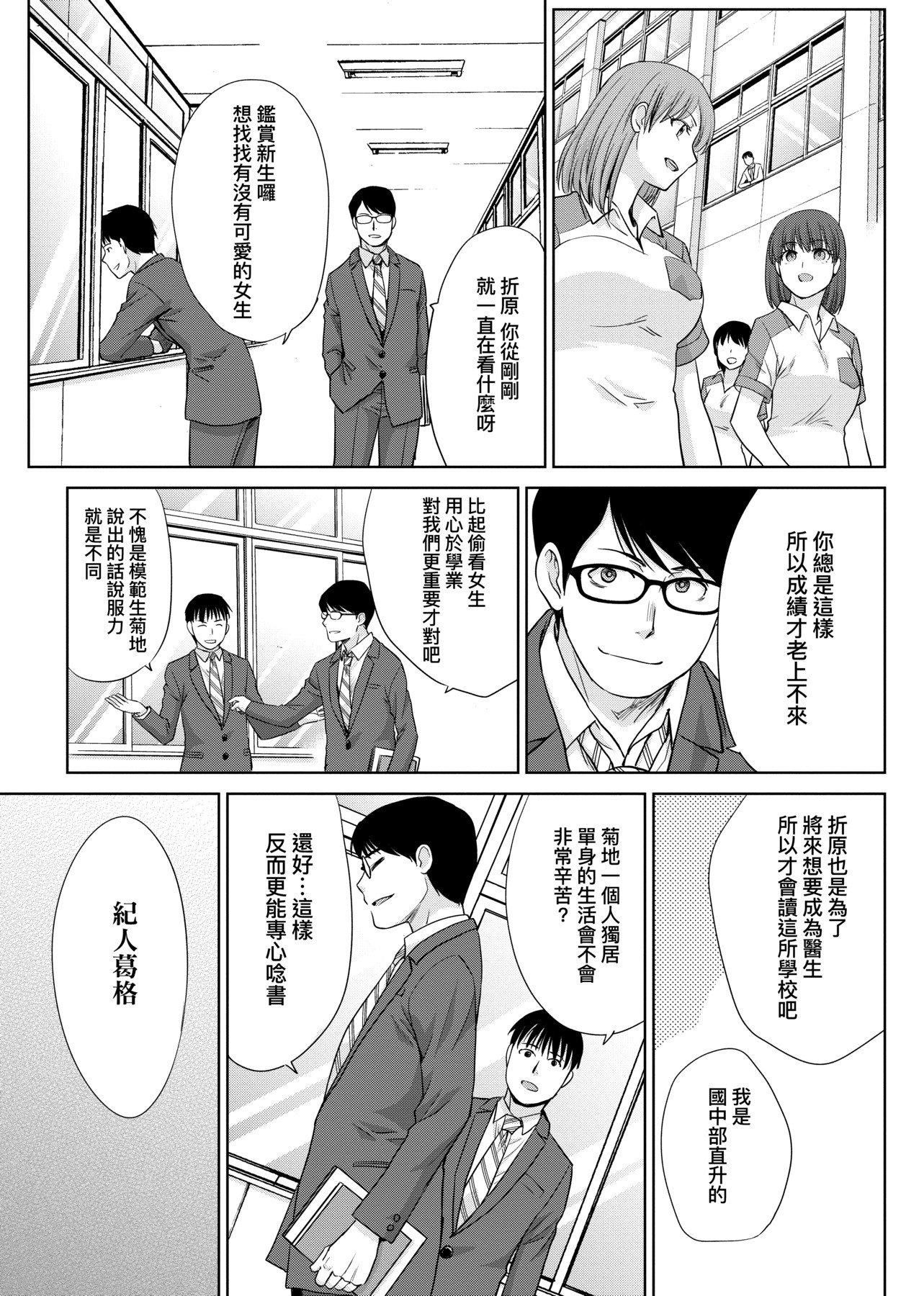 [板场広し]メスガオ[黑条修正][单行本][未来数位中文][100231][发情表情特装版][板场広し]メスガオ[黑条修正][单行本][未来数位中文][100231][发情表情特装版]
