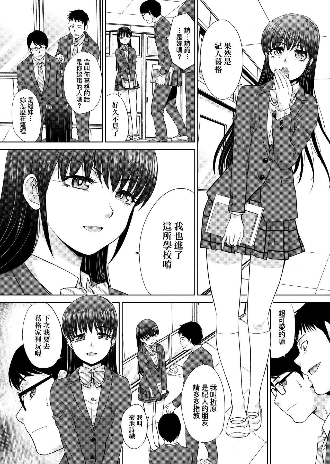 [板场広し]メスガオ[黑条修正][单行本][未来数位中文][100231][发情表情特装版][板场広し]メスガオ[黑条修正][单行本][未来数位中文][100231][发情表情特装版]