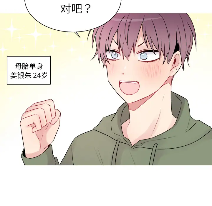 以爱为画第6话