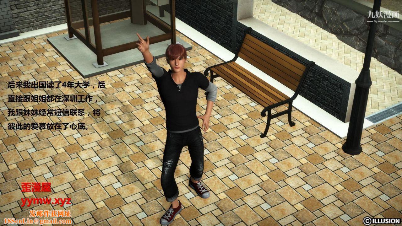 混乱家庭[3D]第1话