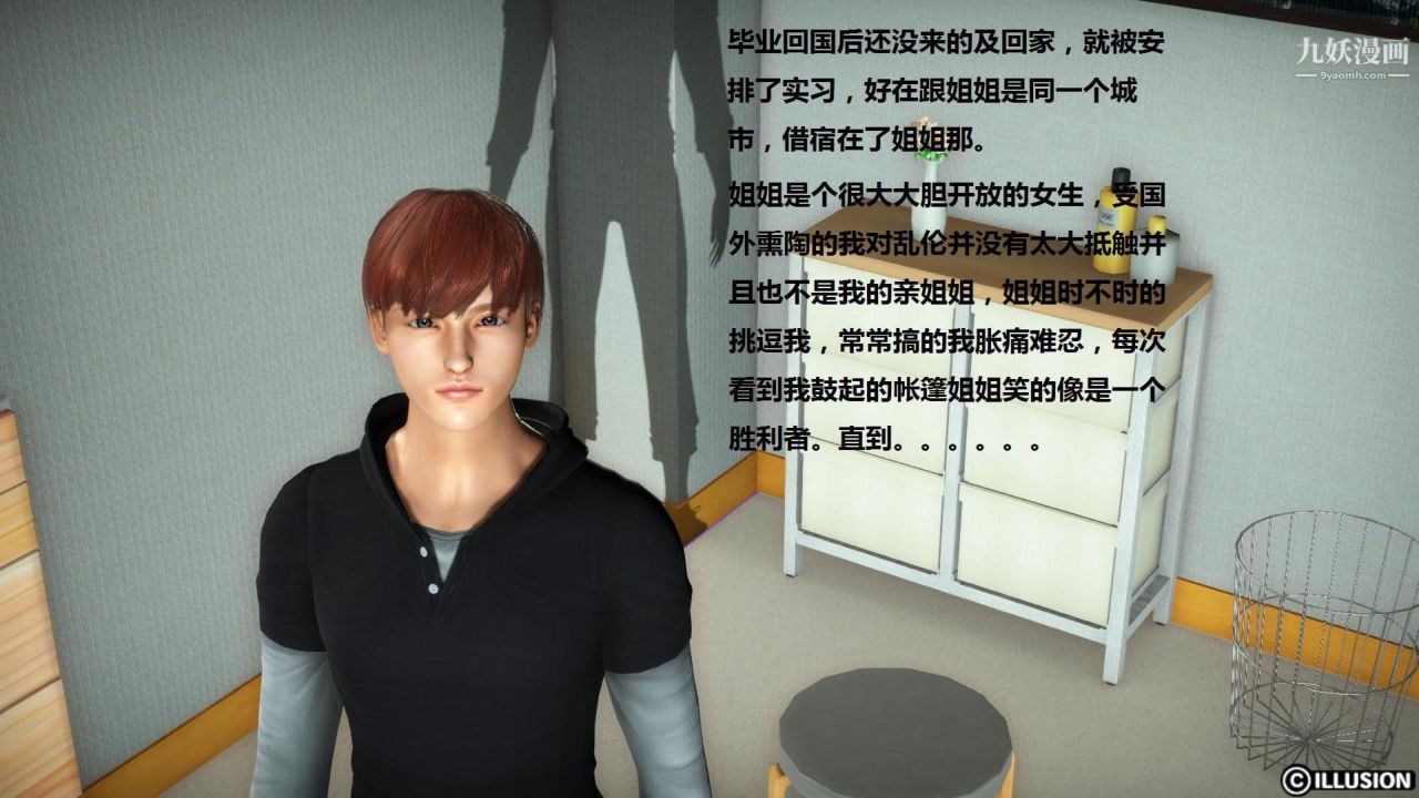 混乱家庭[3D]第2话【第01话】