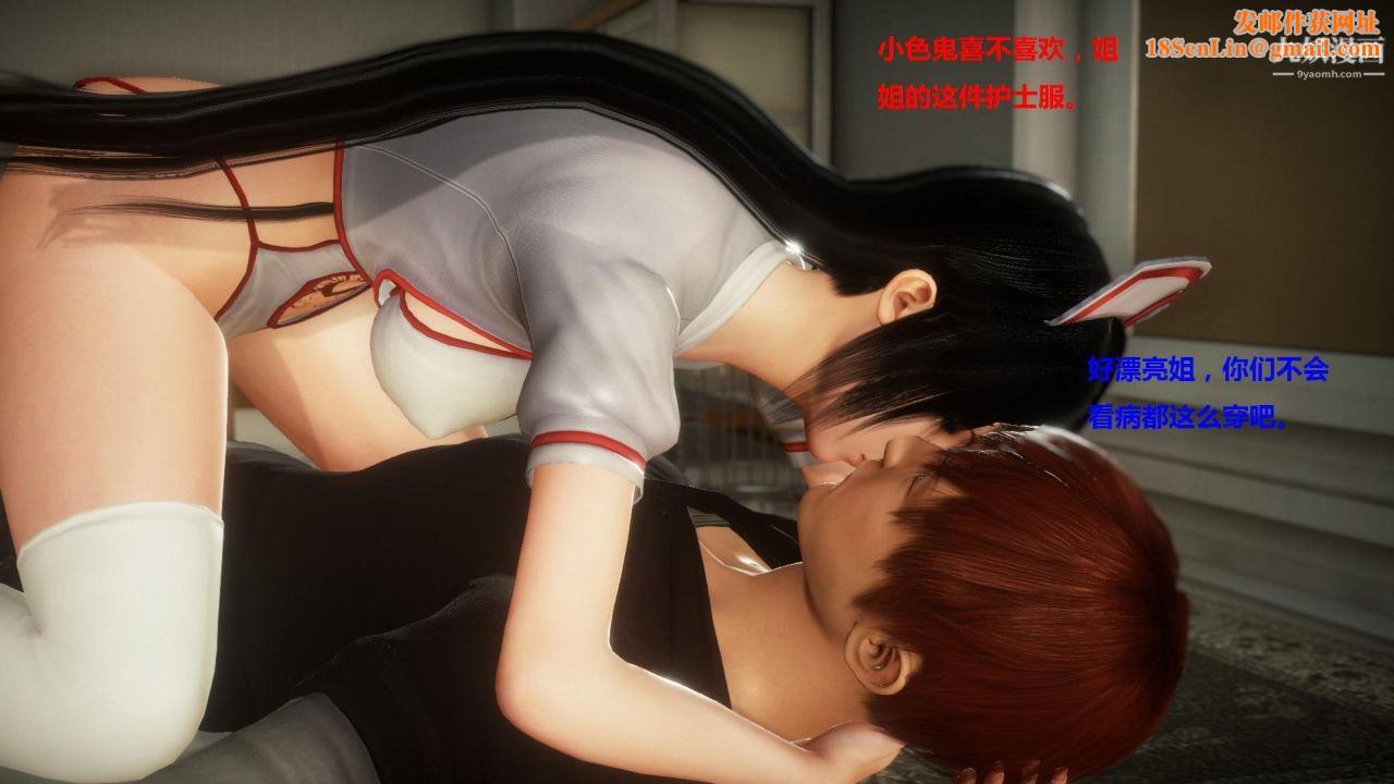 混乱家庭[3D]第2话【第02话】