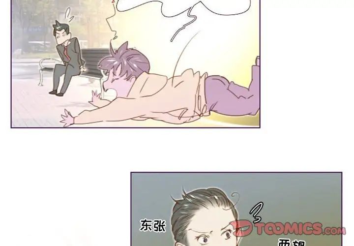 MissingUBAR第14话