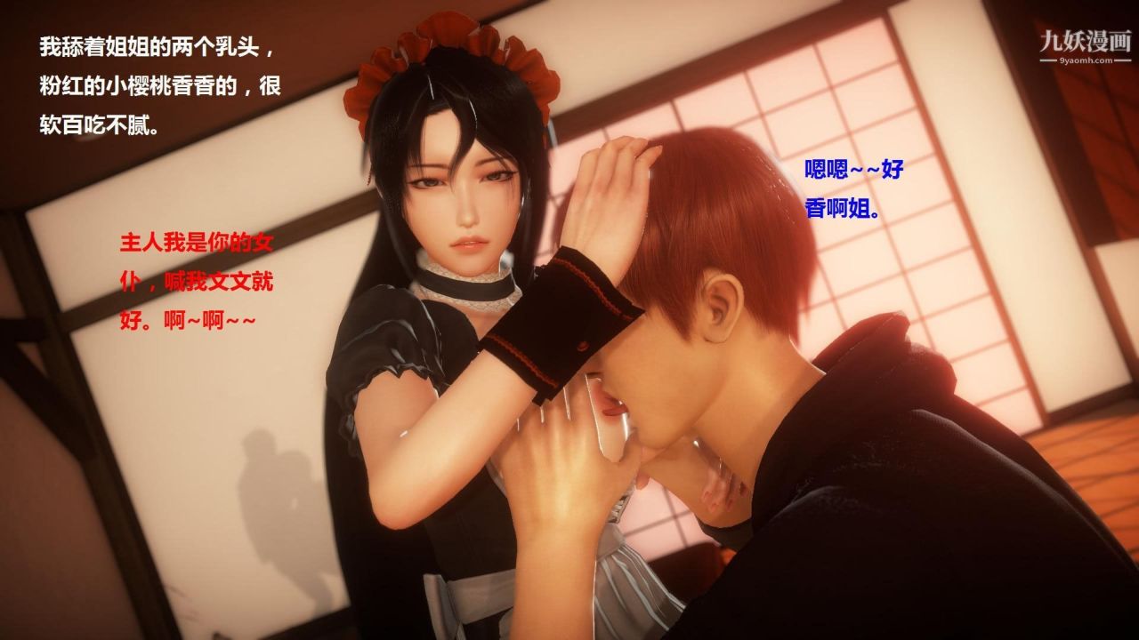 混乱家庭[3D]第2话【第03话】