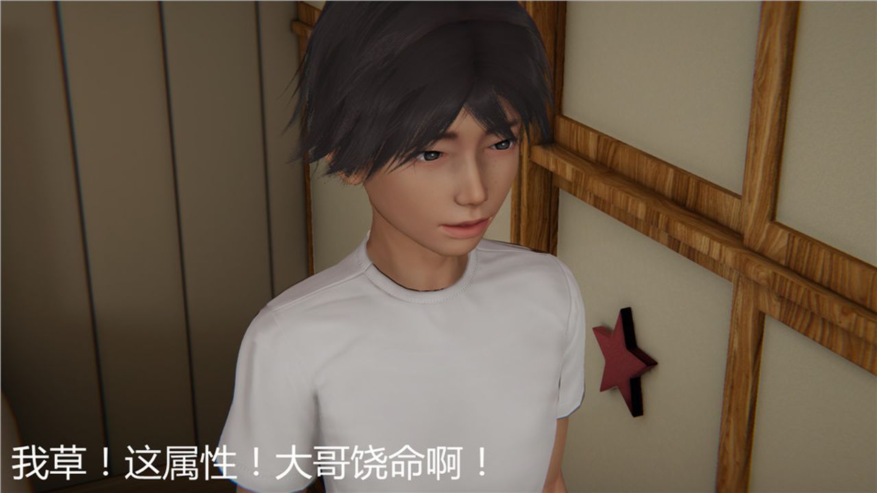 [3D]新宠物捕捉大师第04话