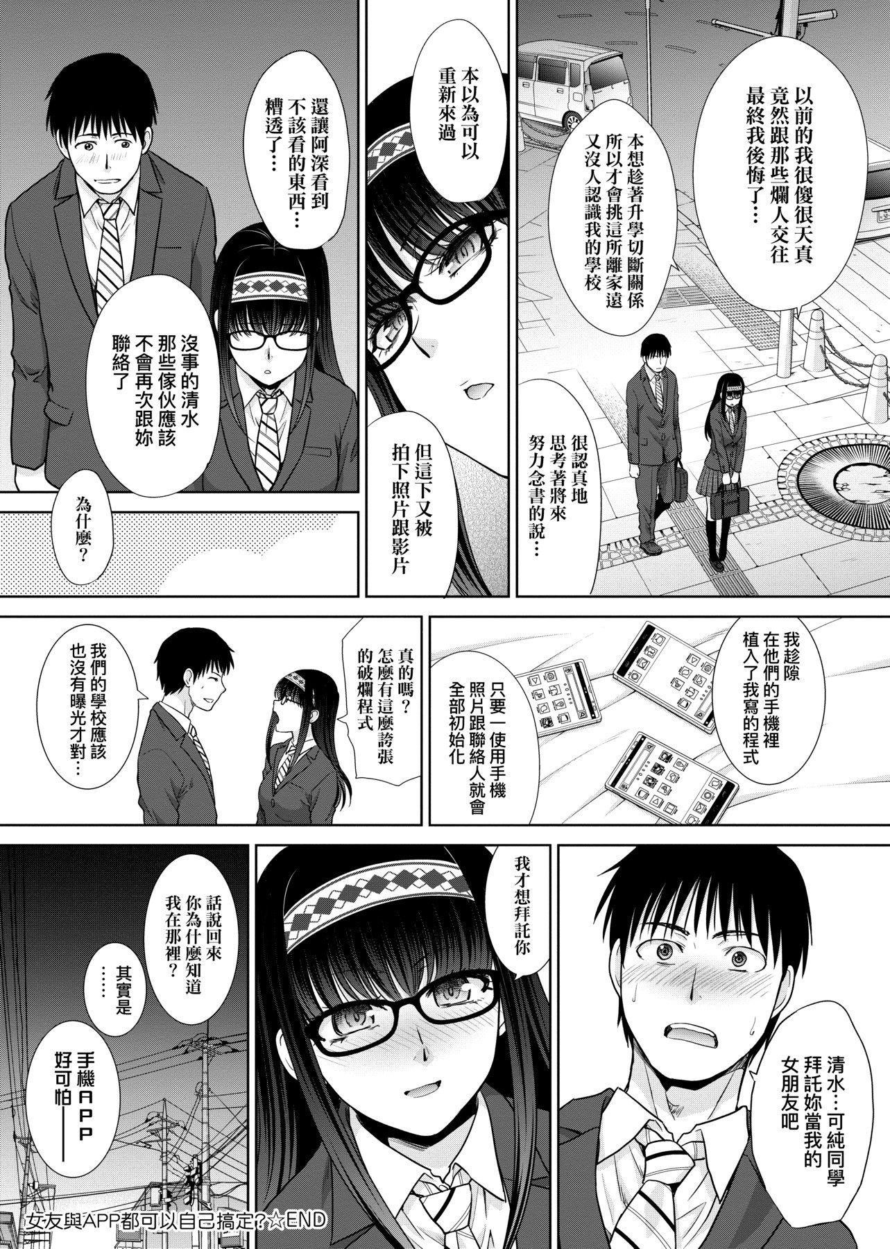 [板场広し]メスガオ[黑条修正][单行本][未来数位中文][100231][发情表情特装版][板场広し]メスガオ[黑条修正][单行本][未来数位中文][100231][发情表情特装版]