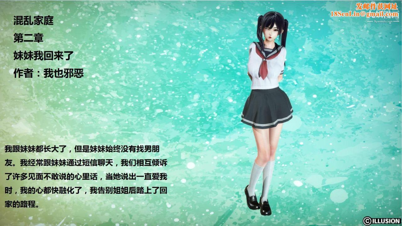 混乱家庭[3D]第3话【第01话】