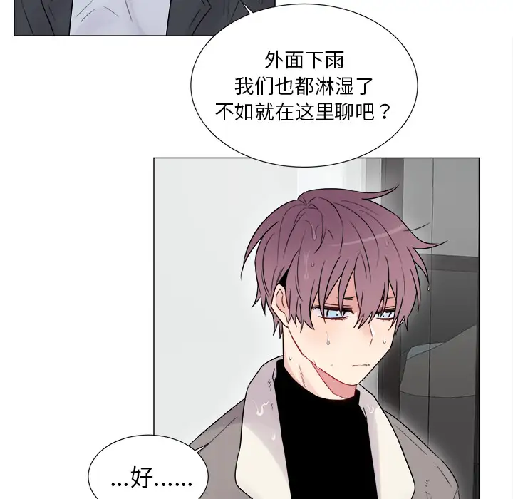 以爱为画第7话