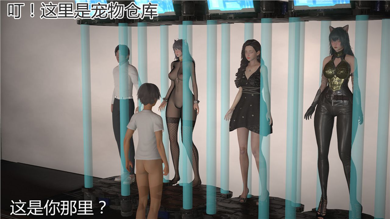 [3D]新宠物捕捉大师第05话