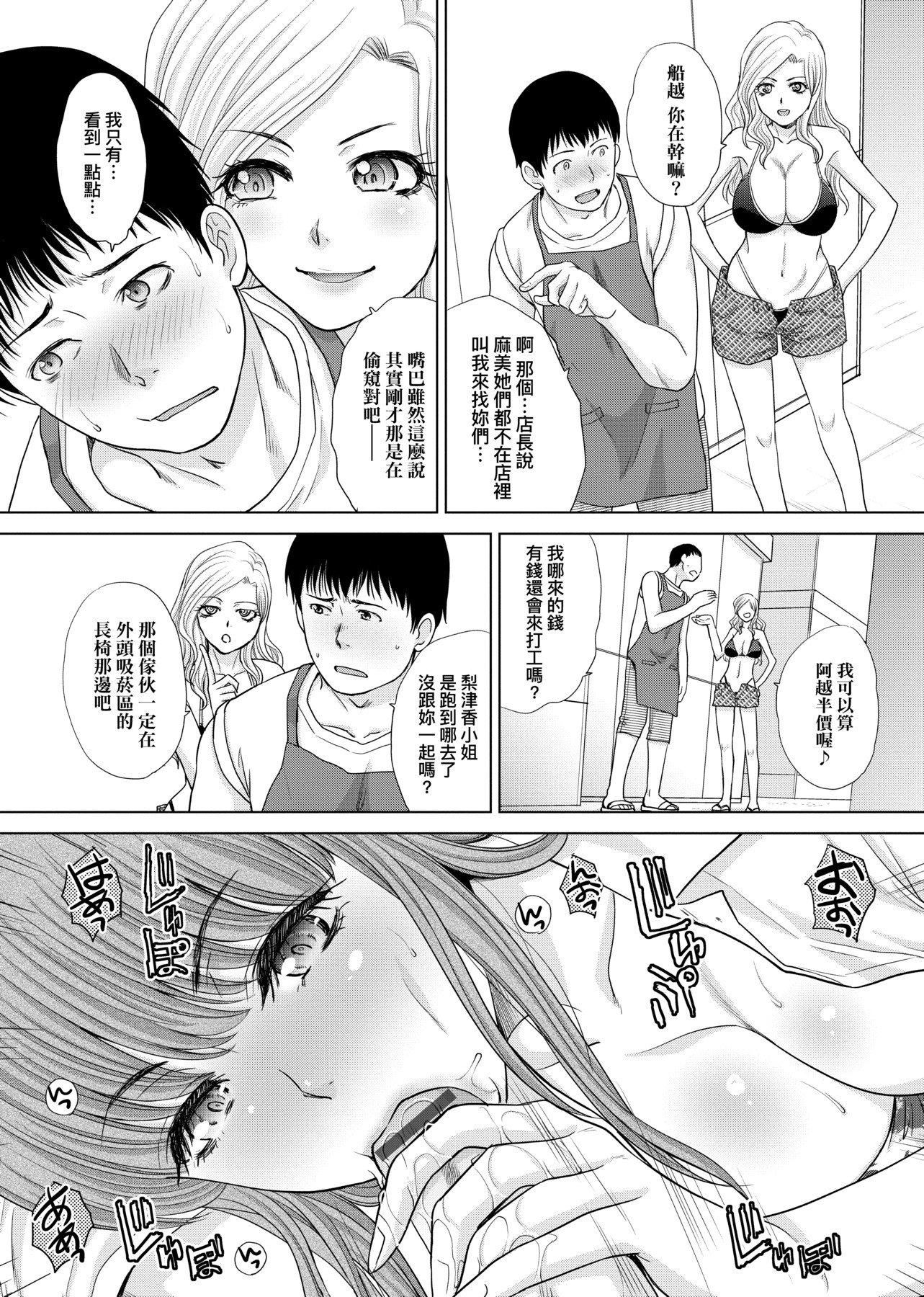 [板场広し]メスガオ[黑条修正][单行本][未来数位中文][100231][发情表情特装版][板场広し]メスガオ[黑条修正][单行本][未来数位中文][100231][发情表情特装版]