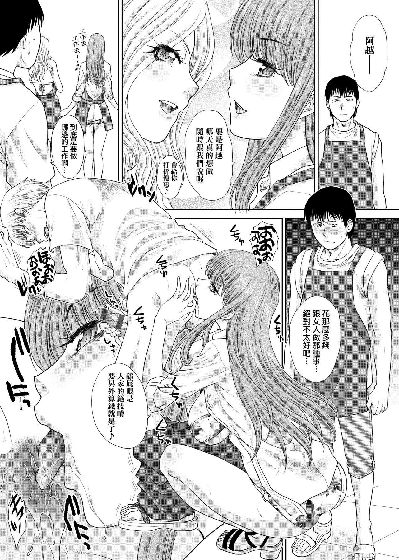 [板场広し]メスガオ[黑条修正][单行本][未来数位中文][100231][发情表情特装版][板场広し]メスガオ[黑条修正][单行本][未来数位中文][100231][发情表情特装版]