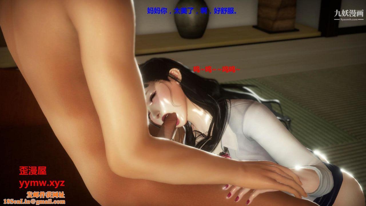 混乱家庭[3D]第4话【第01话】