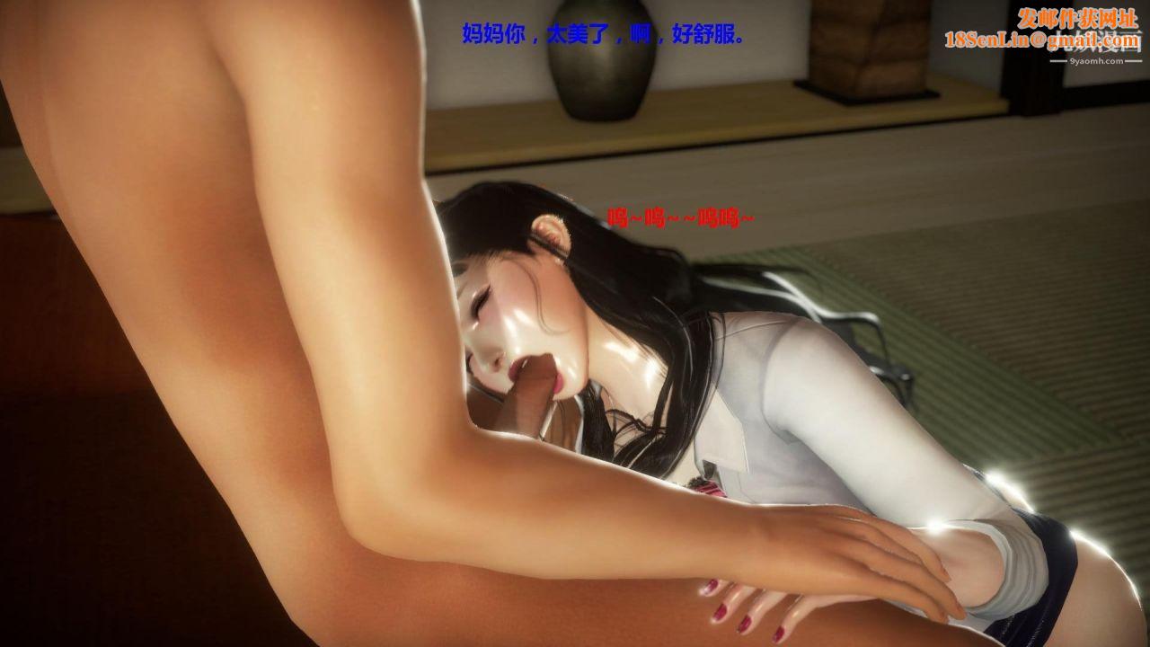 混乱家庭[3D]第4话【第02话】