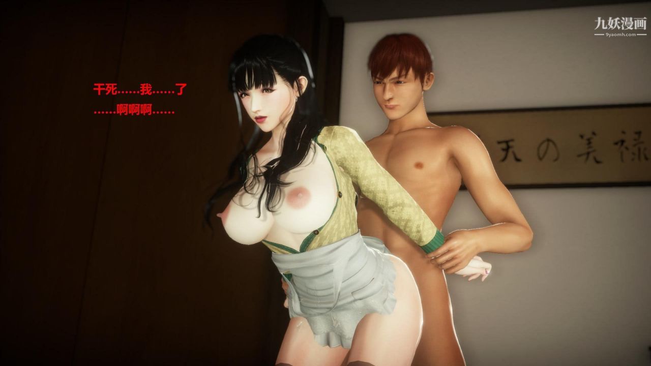 混乱家庭[3D]第4话【第02话】