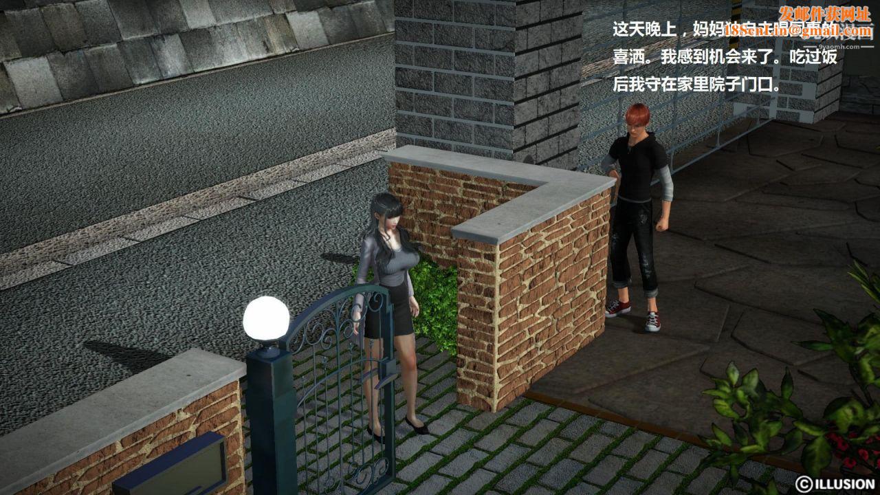 混乱家庭[3D]第4话【第02话】