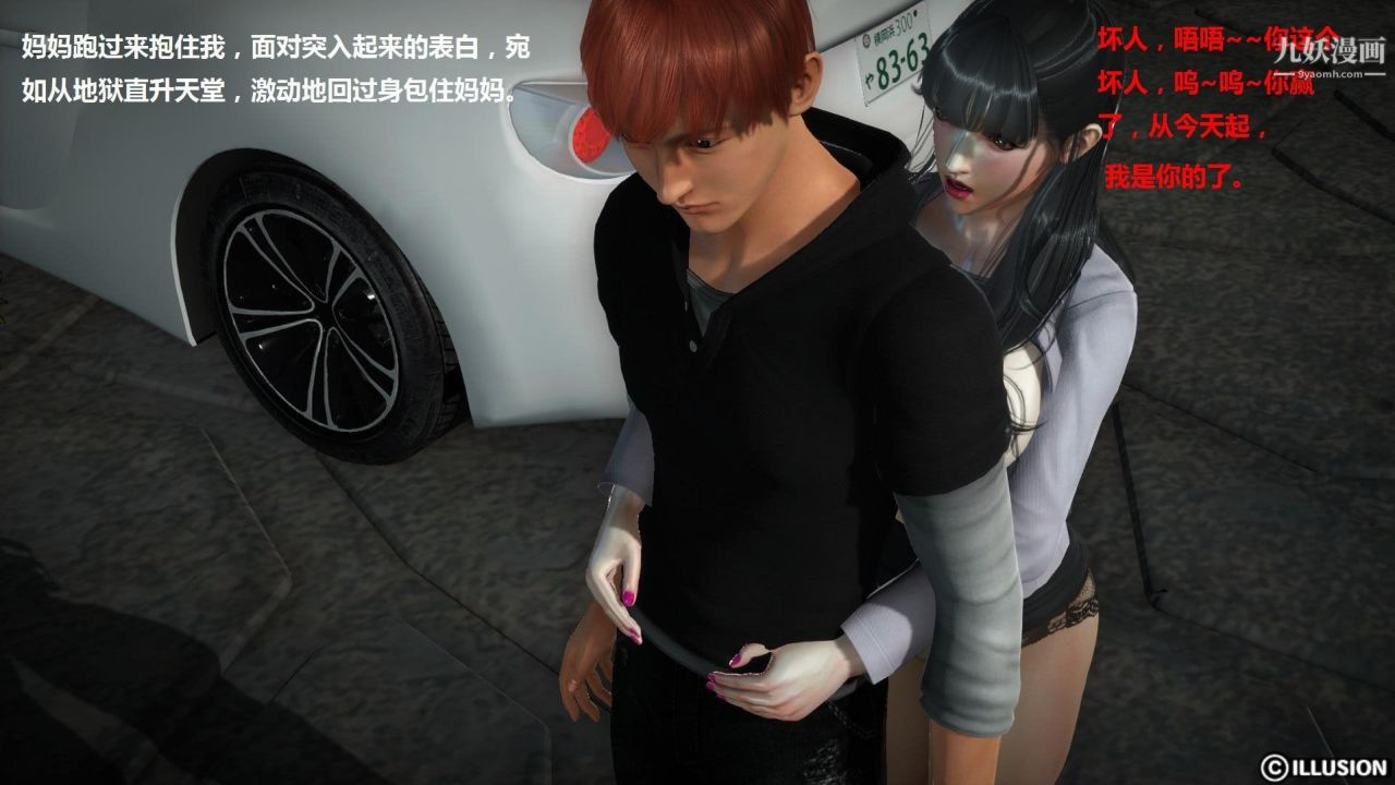 混乱家庭[3D]第4话【第03话】