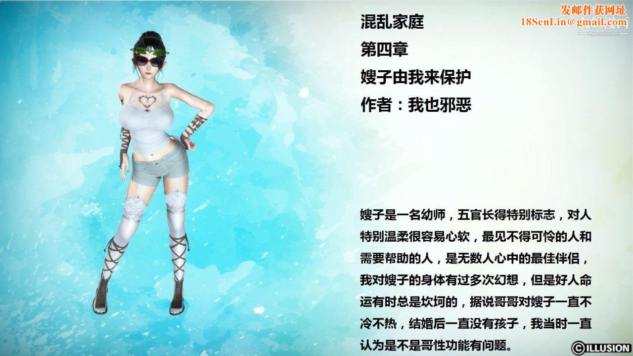 混乱家庭[3D]第5话【第01话】