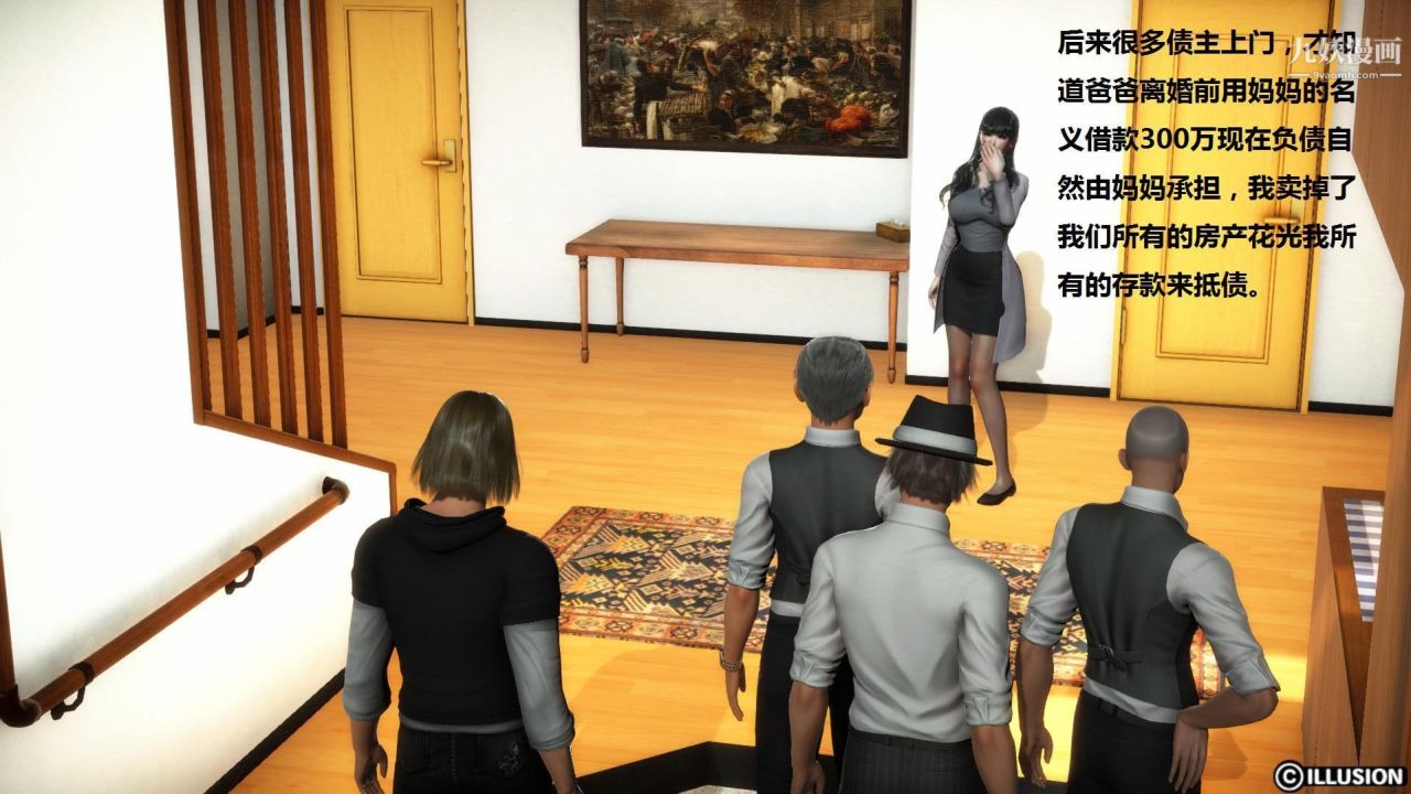 混乱家庭[3D]第5话【第01话】