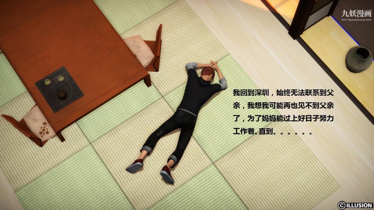 混乱家庭[3D]第5话【第01话】