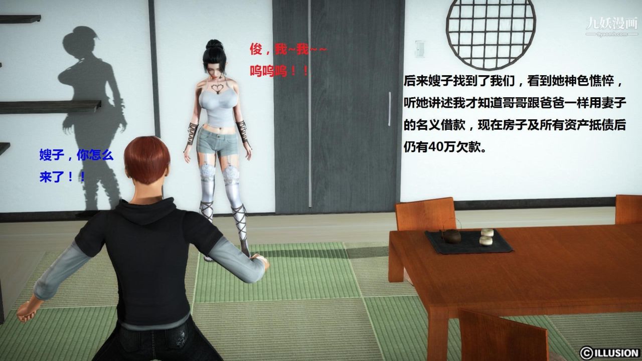 混乱家庭[3D]第5话【第01话】