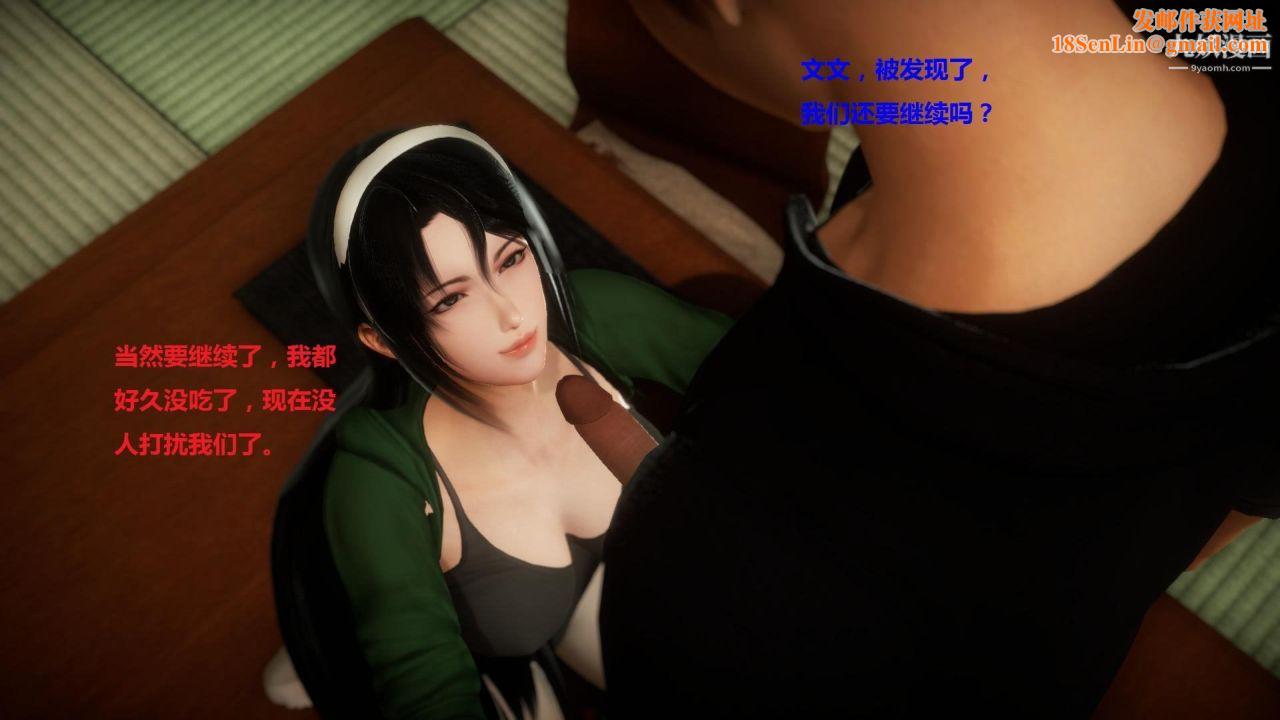 混乱家庭[3D]第5话【第01话】