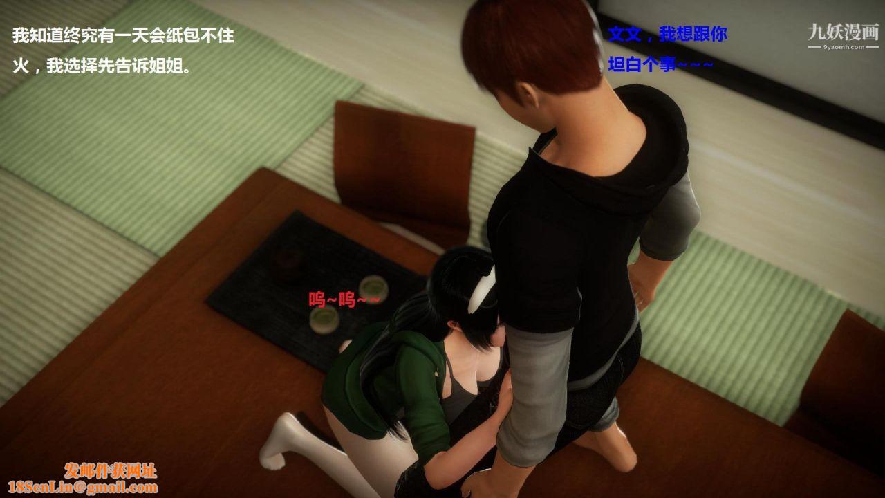 混乱家庭[3D]第5话【第01话】