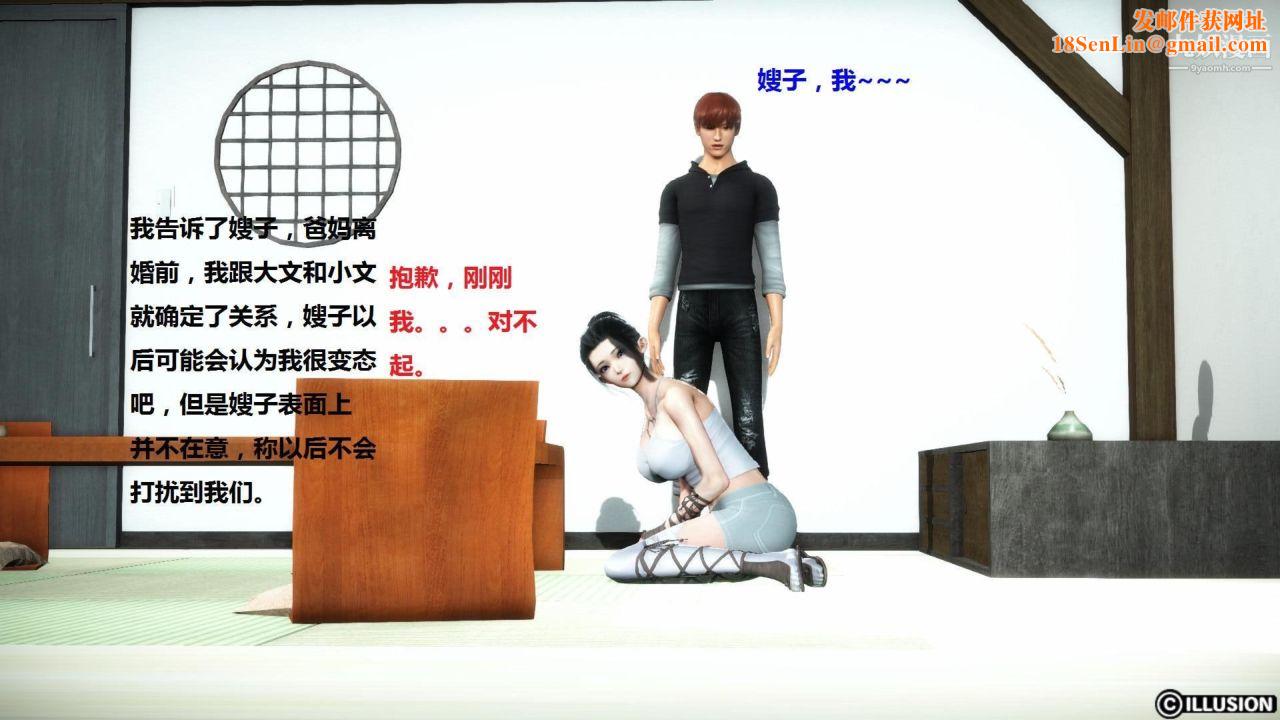 混乱家庭[3D]第5话【第02话】