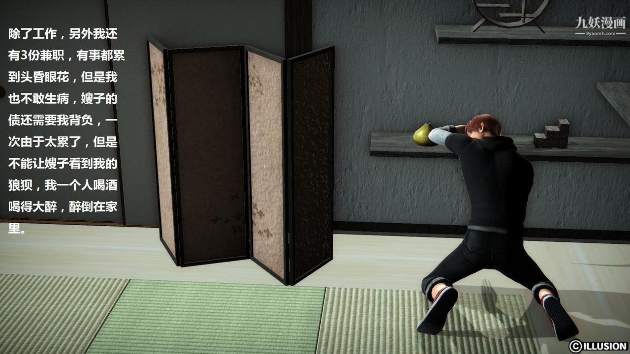 混乱家庭[3D]第5话【第02话】