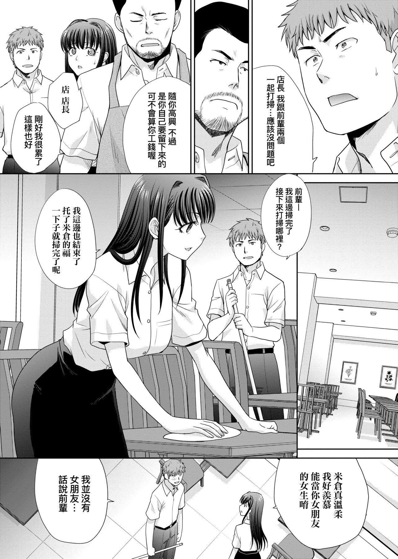 [板场広し]メスガオ[黑条修正][单行本][未来数位中文][100231][发情表情特装版][板场広し]メスガオ[黑条修正][单行本][未来数位中文][100231][发情表情特装版]