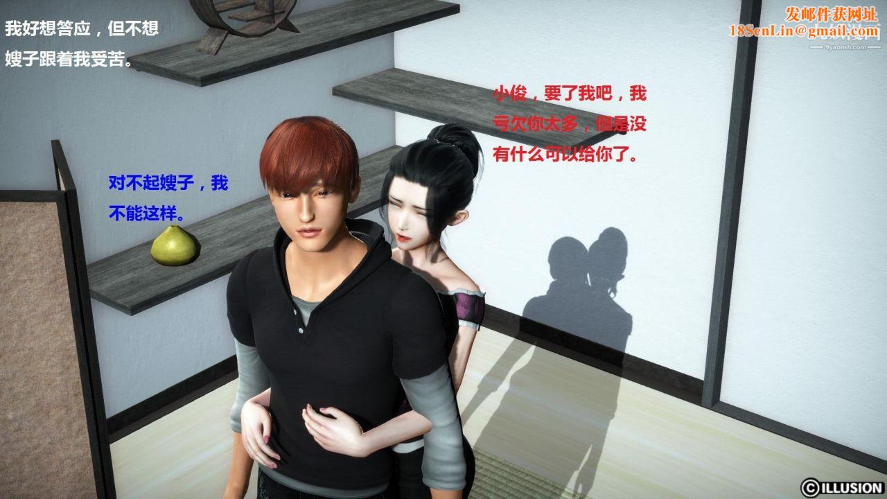 混乱家庭[3D]第5话【第03话】