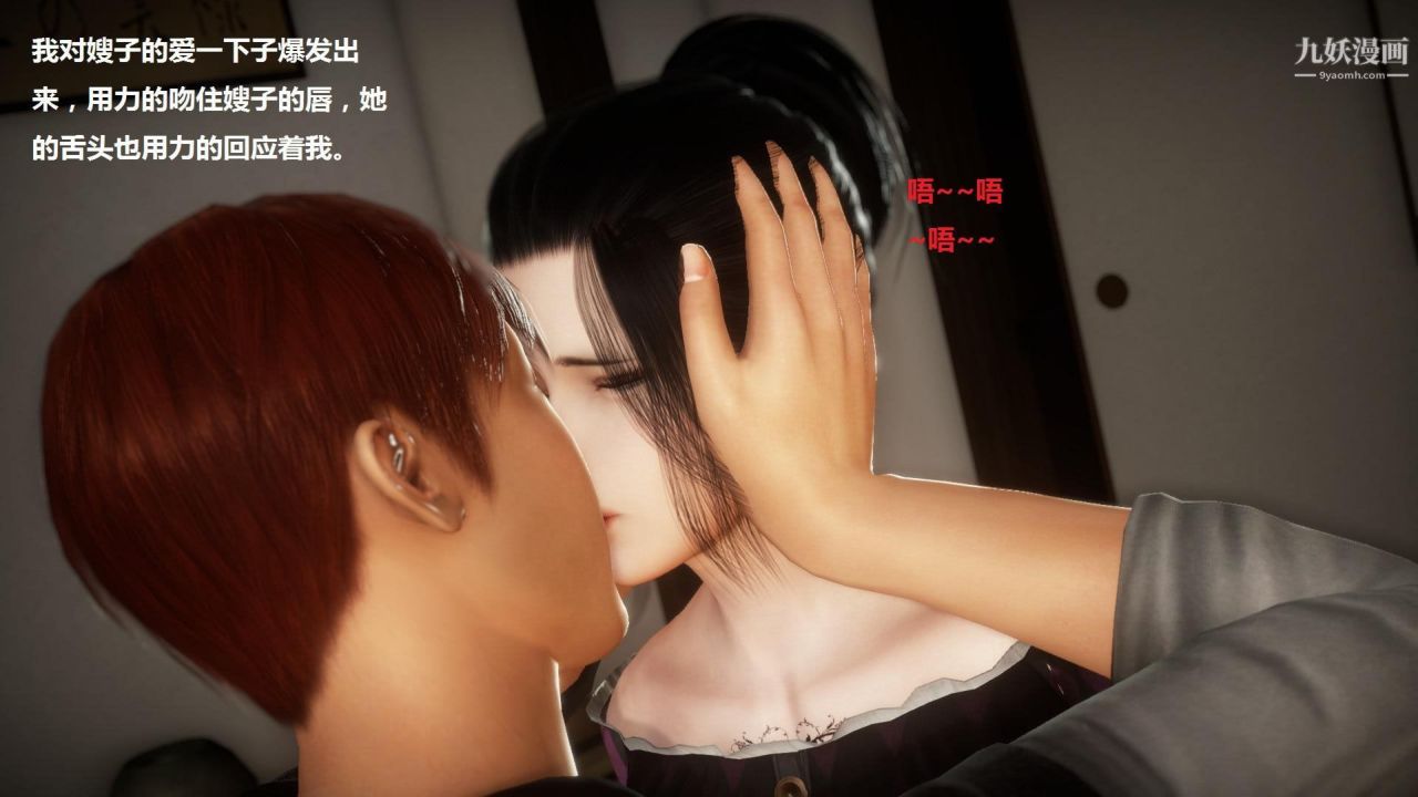 混乱家庭[3D]第5话【第03话】