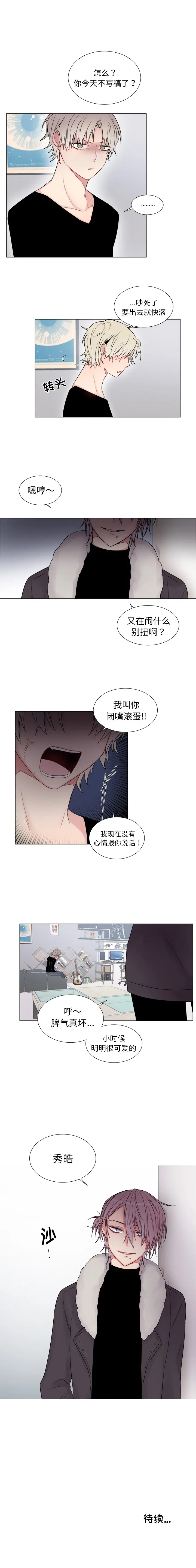 以爱为画第11章