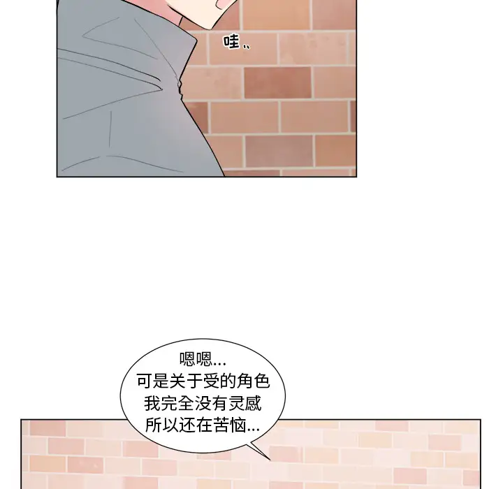 以爱为画第16章