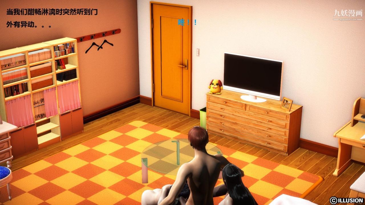 混乱家庭[3D]第6话【第01话】