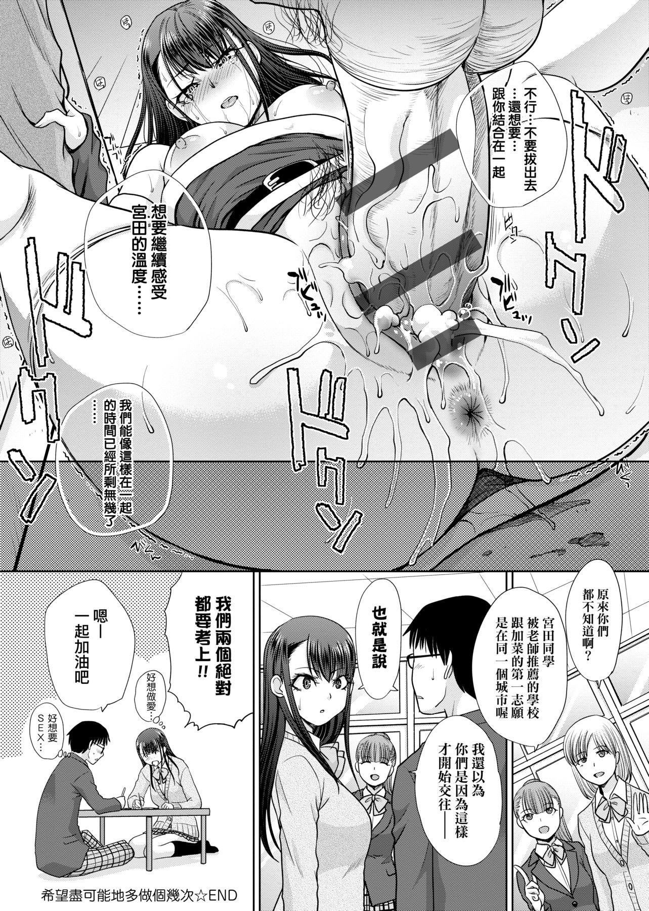 [板场広し]メスガオ[黑条修正][单行本][未来数位中文][100231][发情表情特装版][板场広し]メスガオ[黑条修正][单行本][未来数位中文][100231][发情表情特装版]