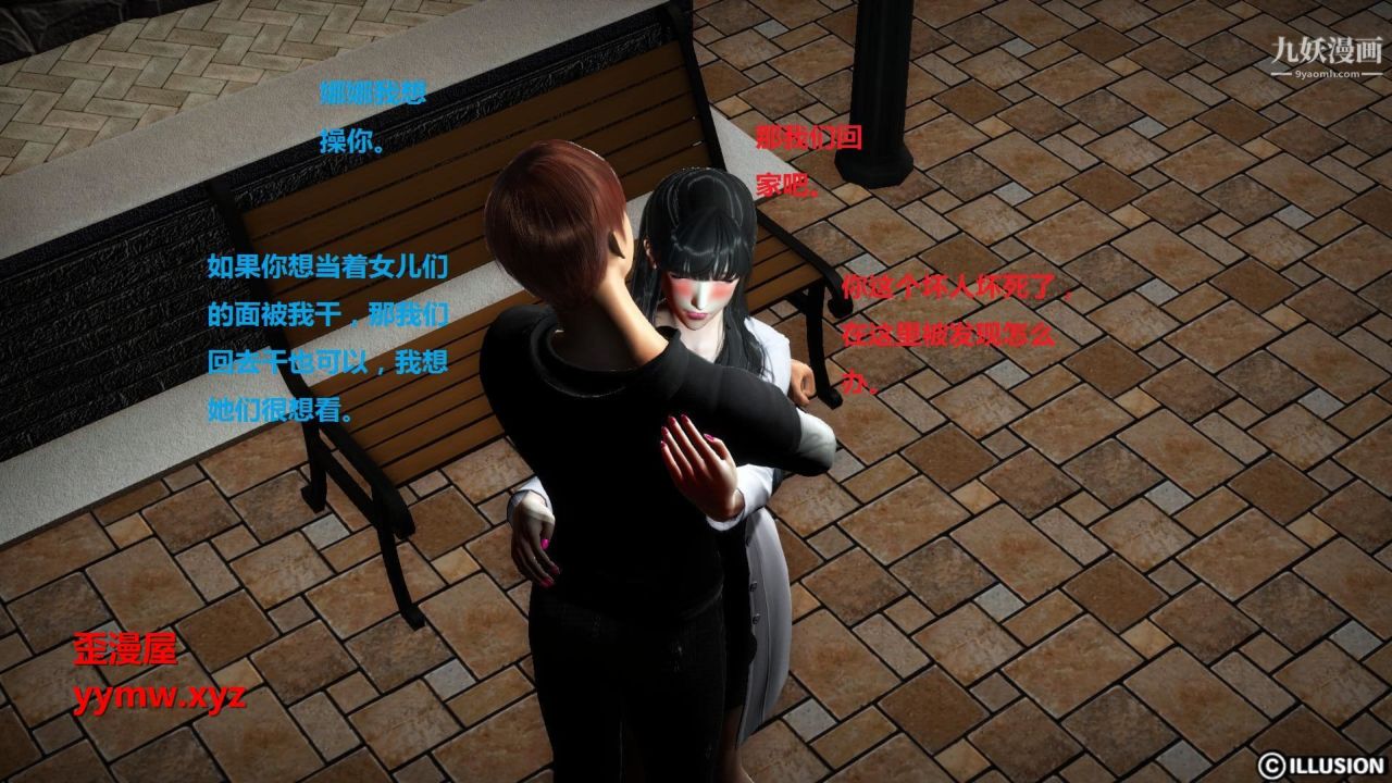 混乱家庭[3D]第6话【第01话】