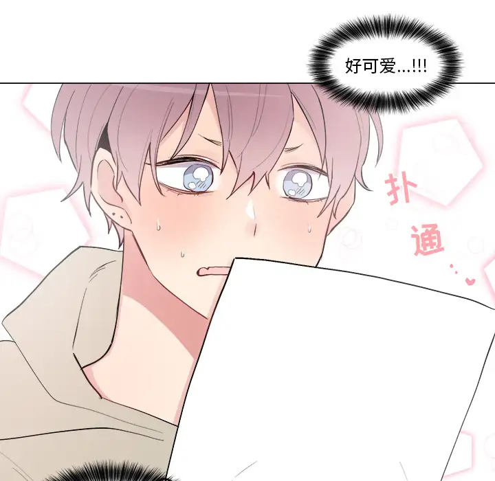 以爱为画第16章