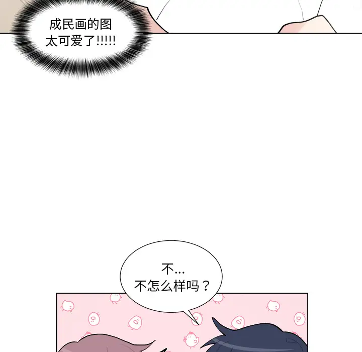 以爱为画第16章