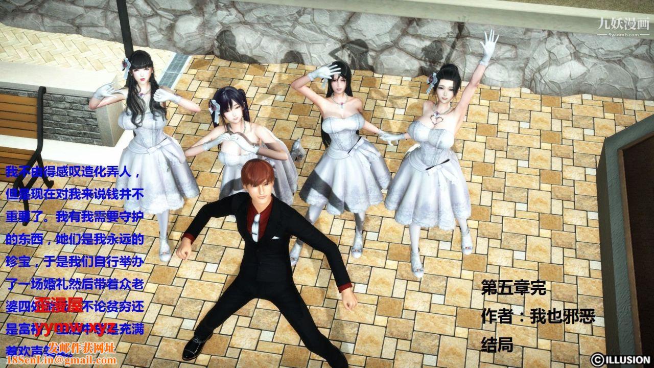 混乱家庭[3D]第6话【第02话】[完]