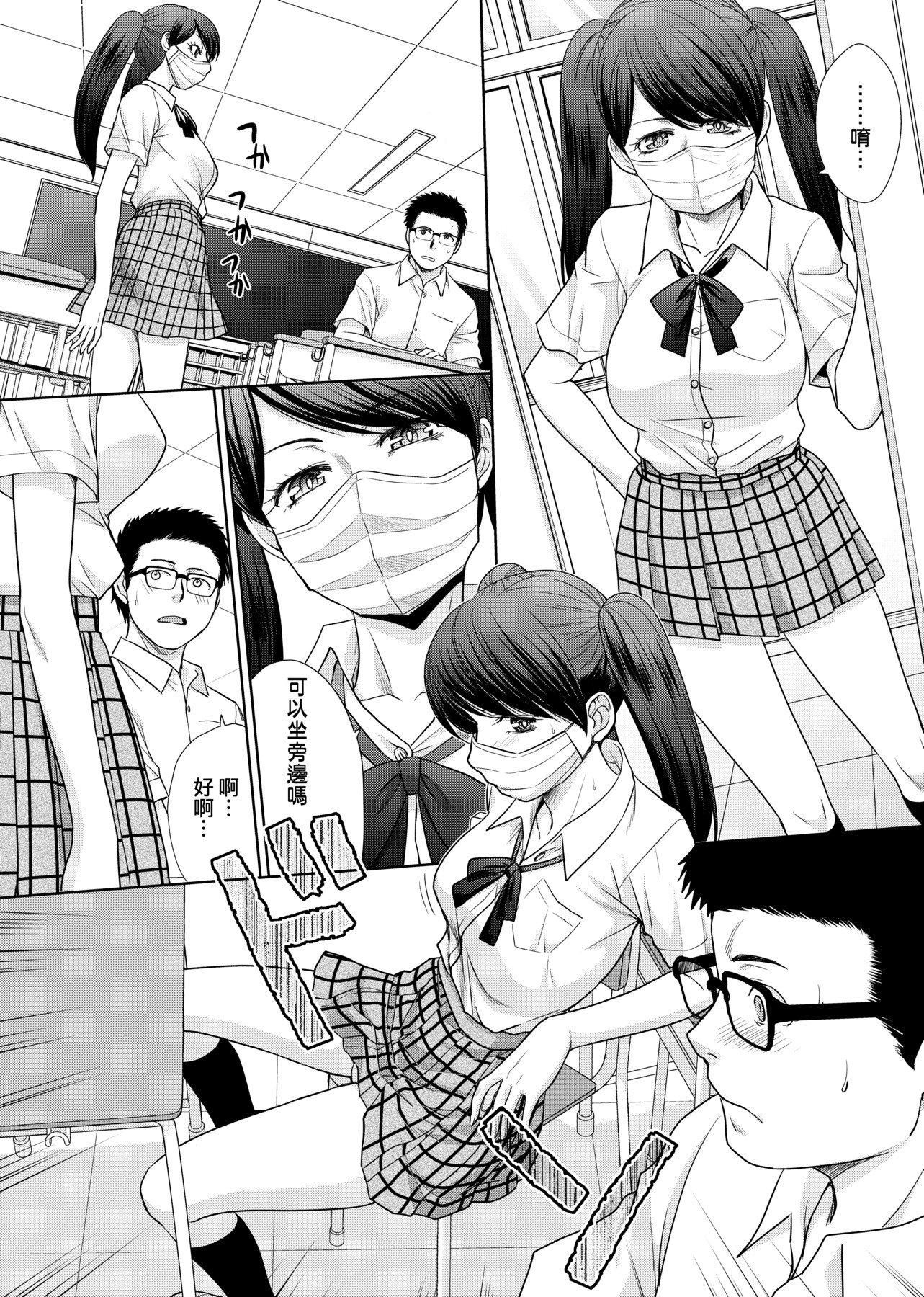 [板场広し]メスガオ[黑条修正][单行本][未来数位中文][100231][发情表情特装版][板场広し]メスガオ[黑条修正][单行本][未来数位中文][100231][发情表情特装版]