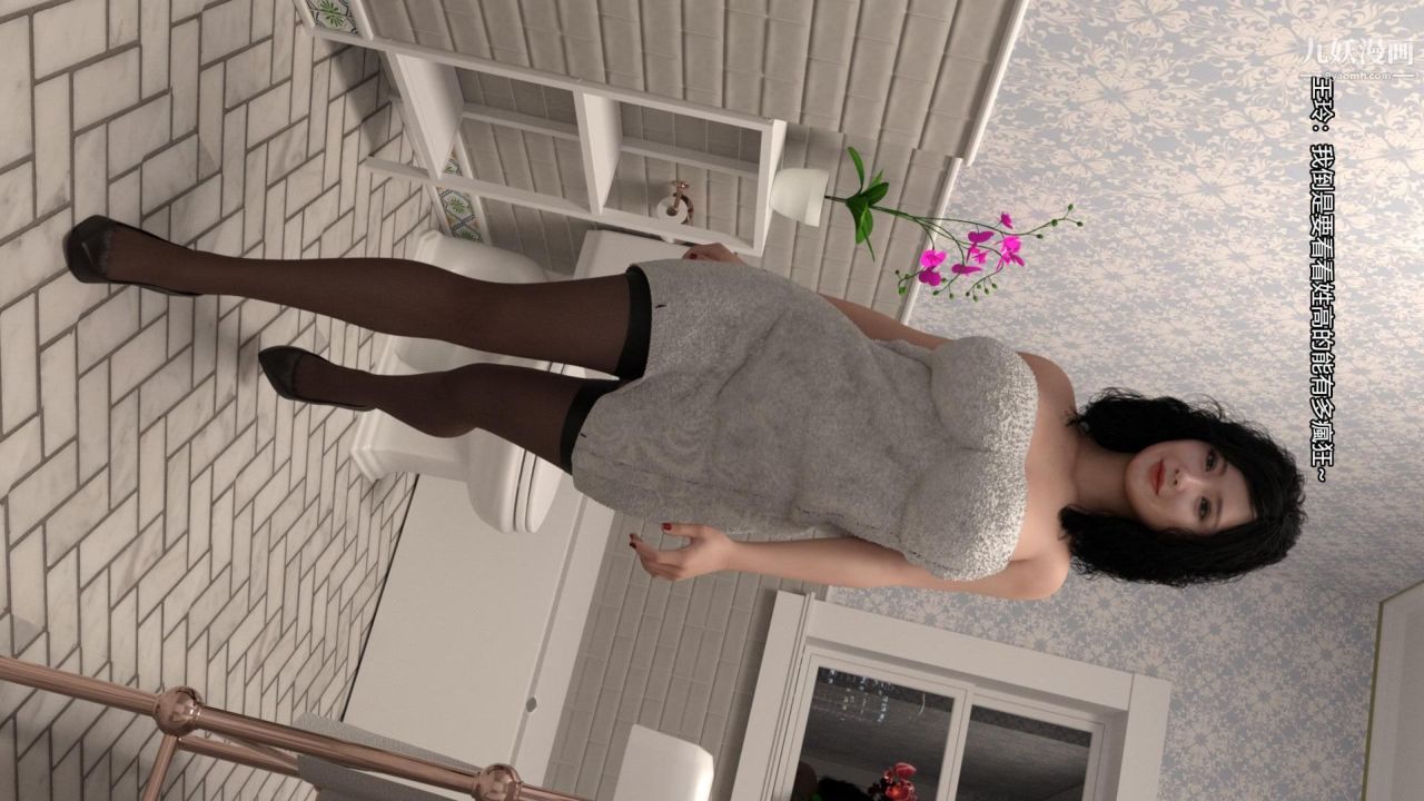 谁是凶手-罗生门[3D]上【第02话】