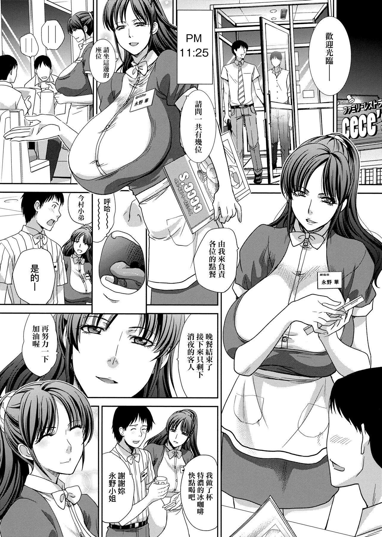 [板场広し]メスガオ[黑条修正][单行本][未来数位中文][100231][发情表情特装版][板场広し]メスガオ[黑条修正][单行本][未来数位中文][100231][发情表情特装版]