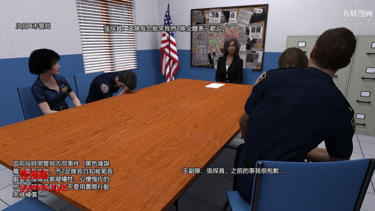 谁是凶手-罗生门[3D]上【第03话】