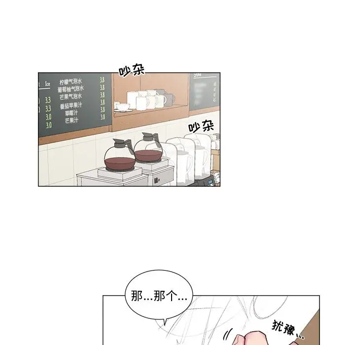 以爱为画第17章