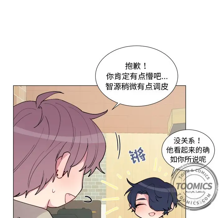 以爱为画第17章