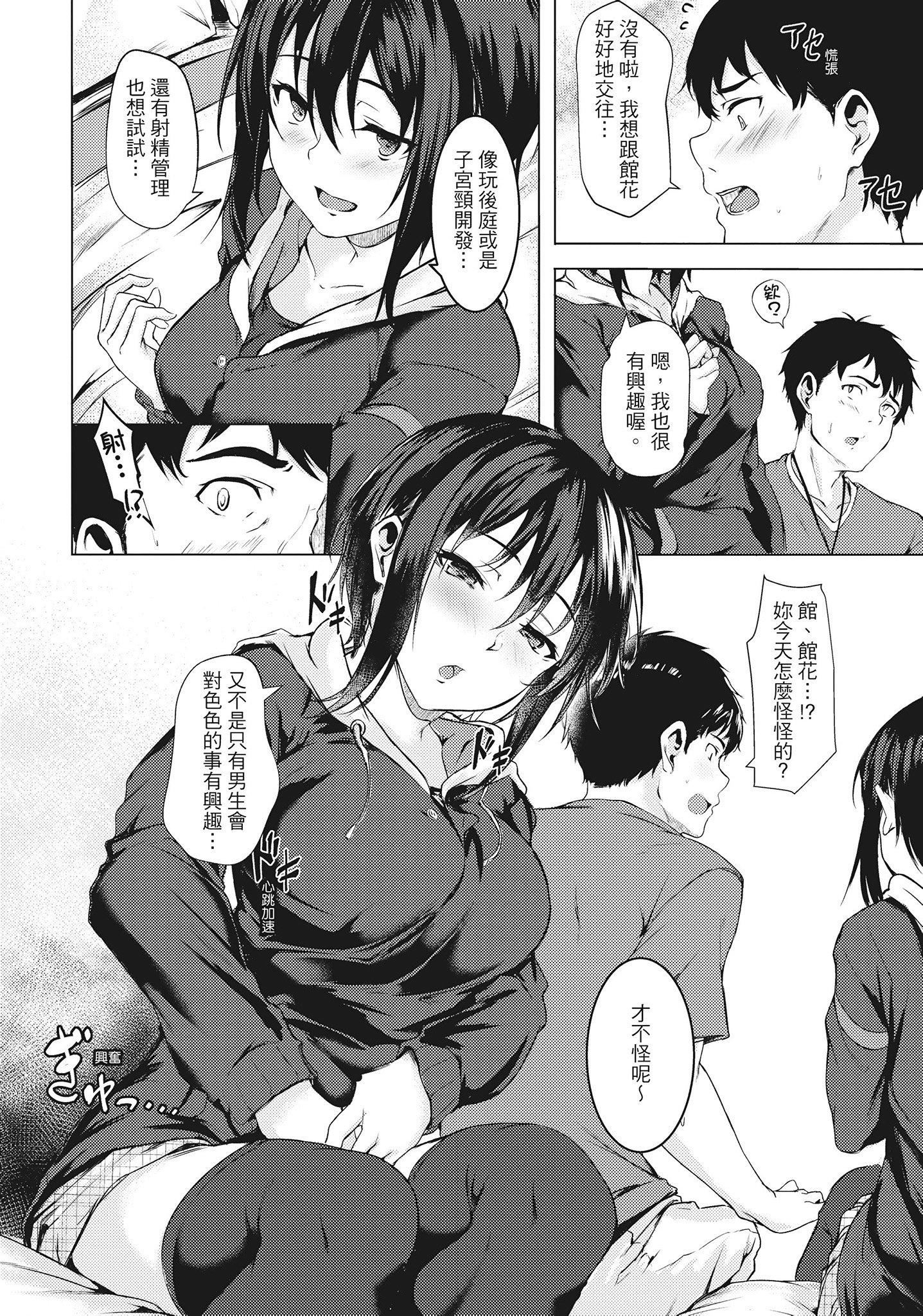 [荒巻越前]性春は君のナカ在妳体内绽放的性春♥  [无修正][单行本][绅士出版中文][荒巻越前]性春は君のナカ在妳体内绽放的性春♥  [无修正][单行本][绅士出版中文]