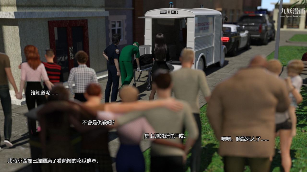 谁是凶手-罗生门[3D]上【第05话】